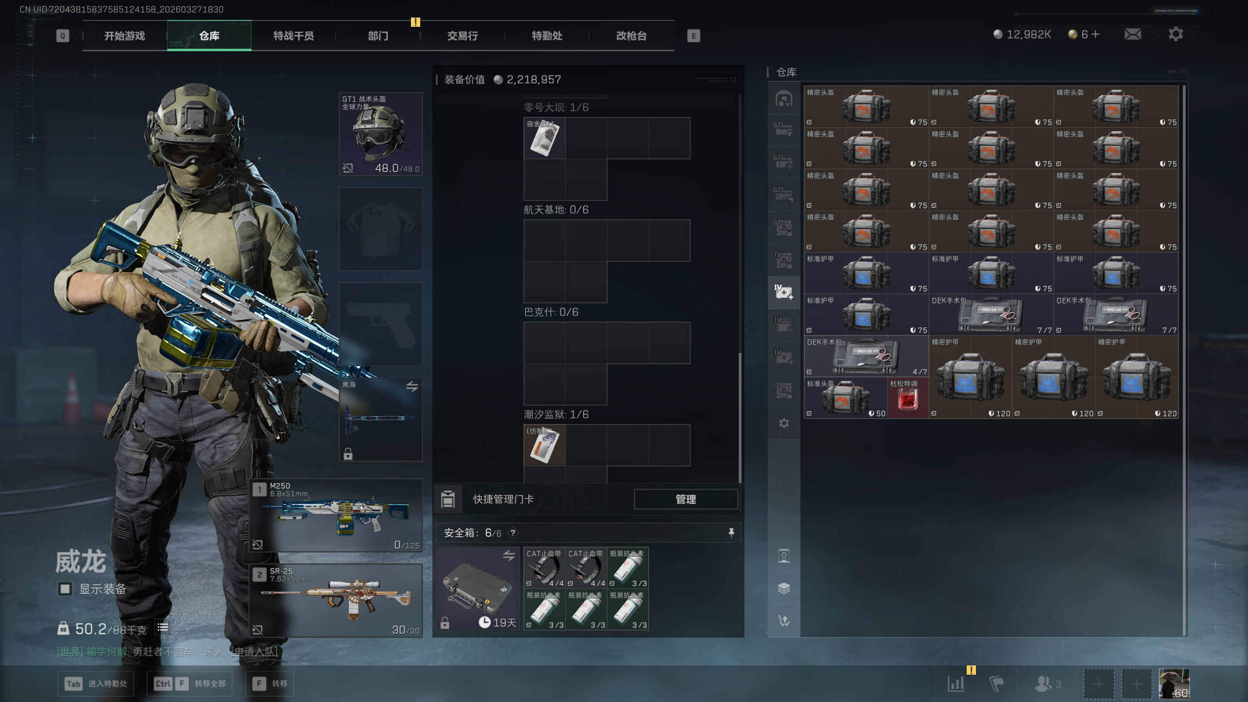 SJZQM481815三角洲行动账号详情图41