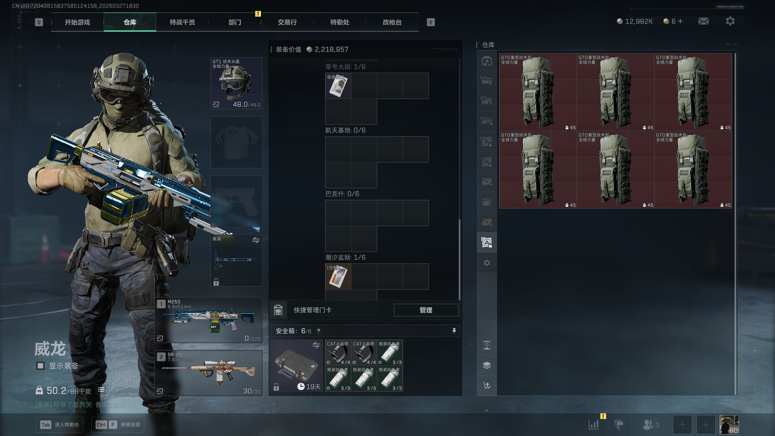 SJZQM481815三角洲行动账号详情图42