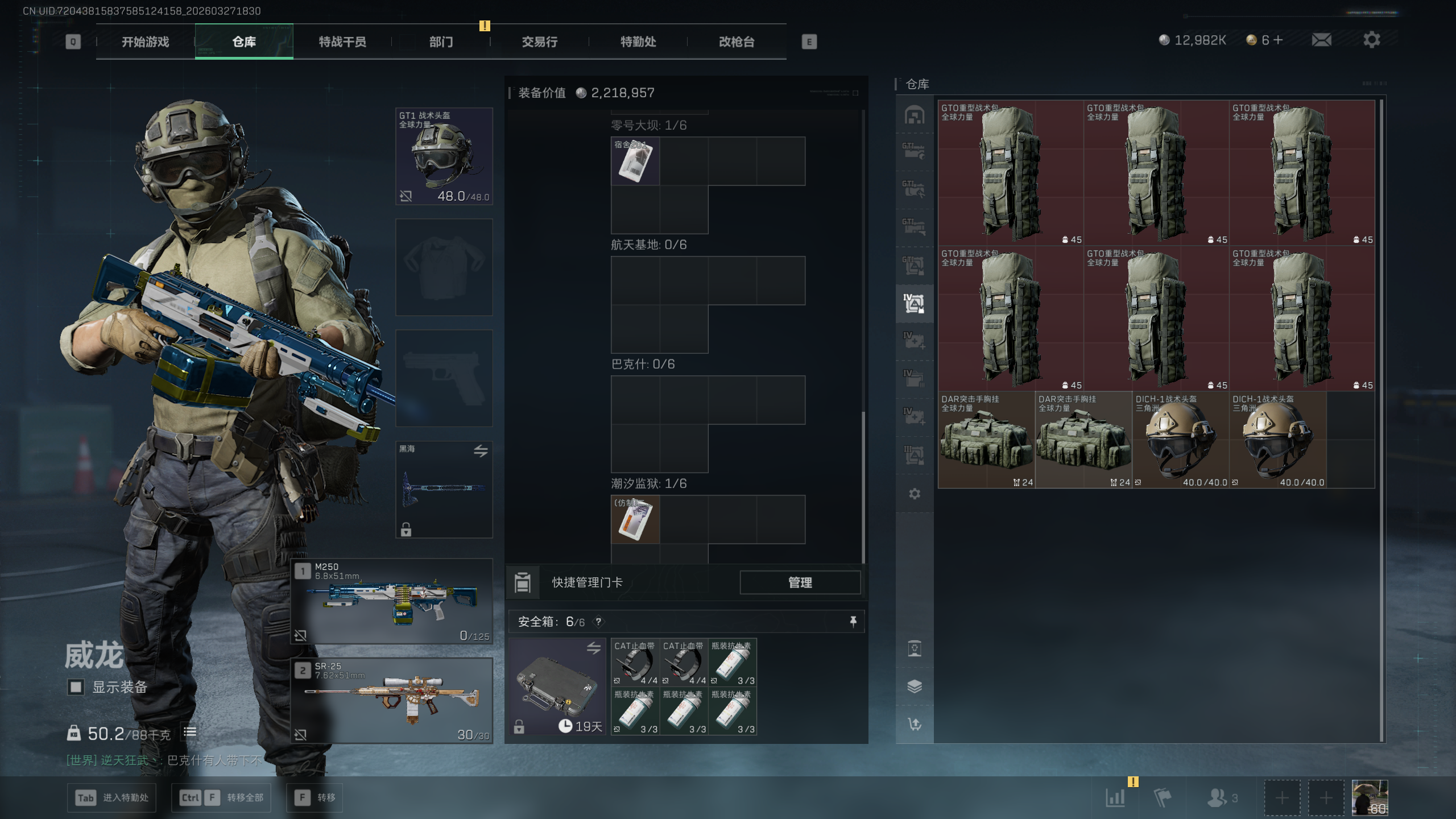 SJZQM481815三角洲行动账号详情图39