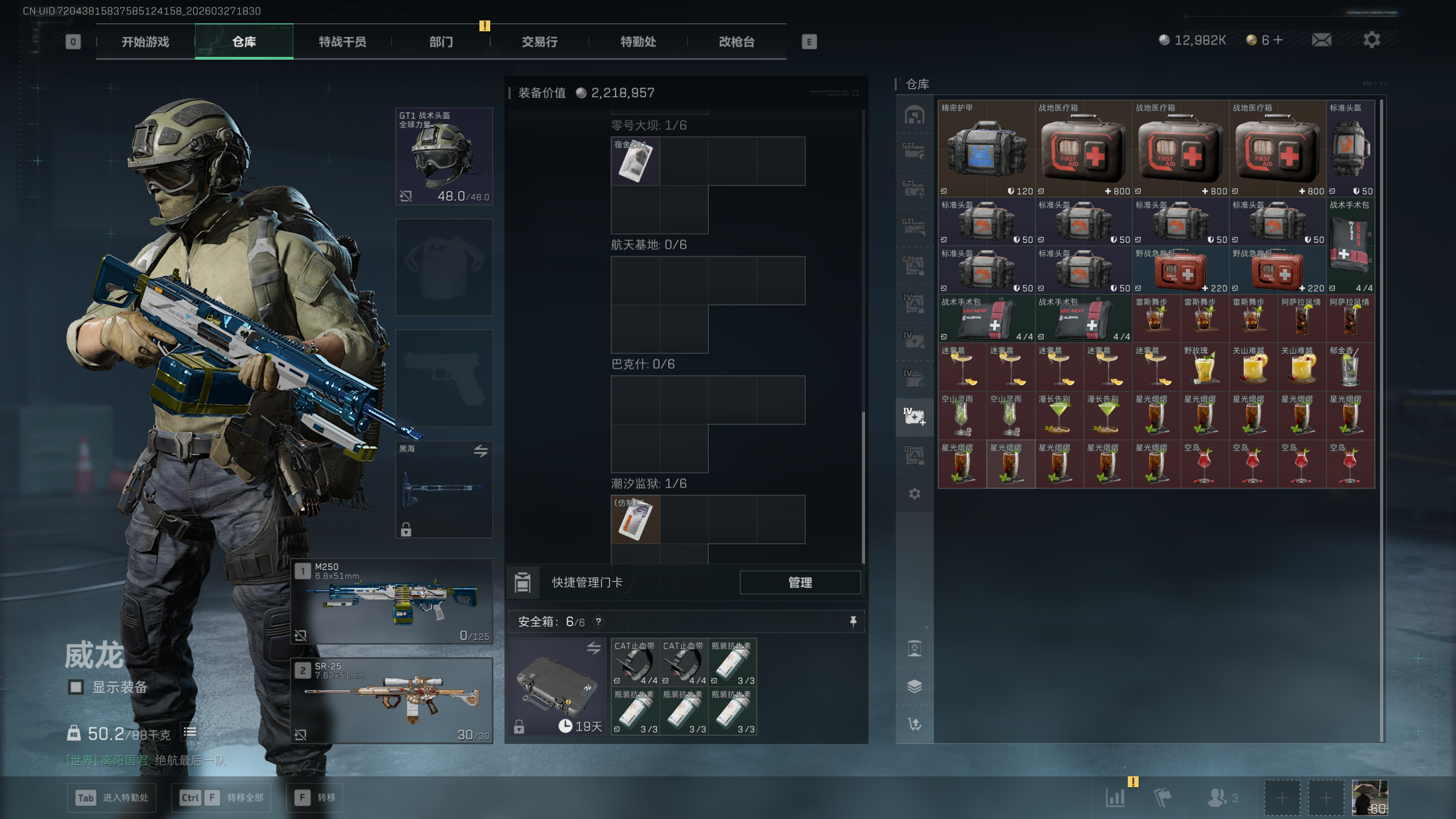 SJZQM481815三角洲行动账号详情图43