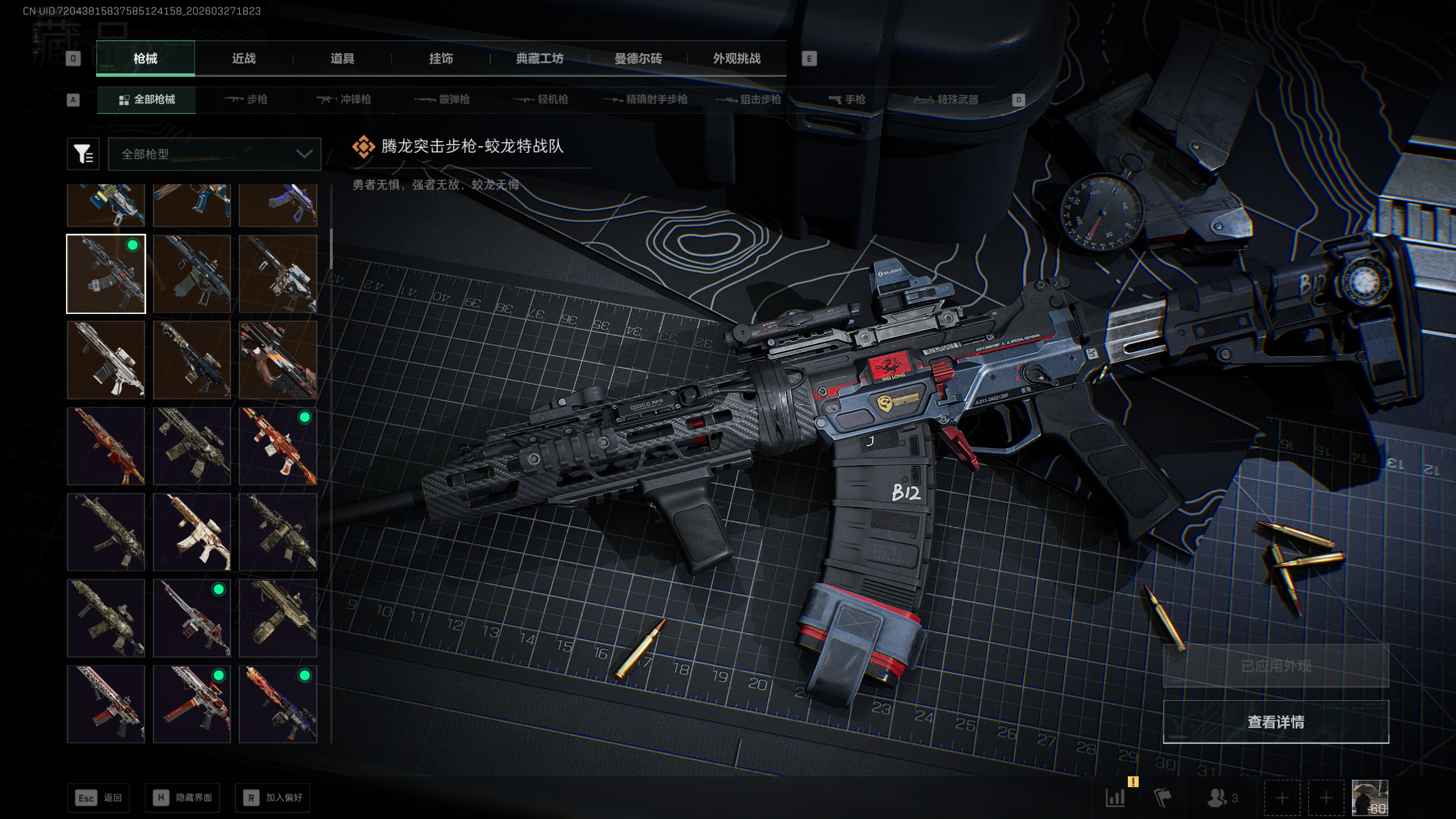 SJZQM481815三角洲行动账号详情图4