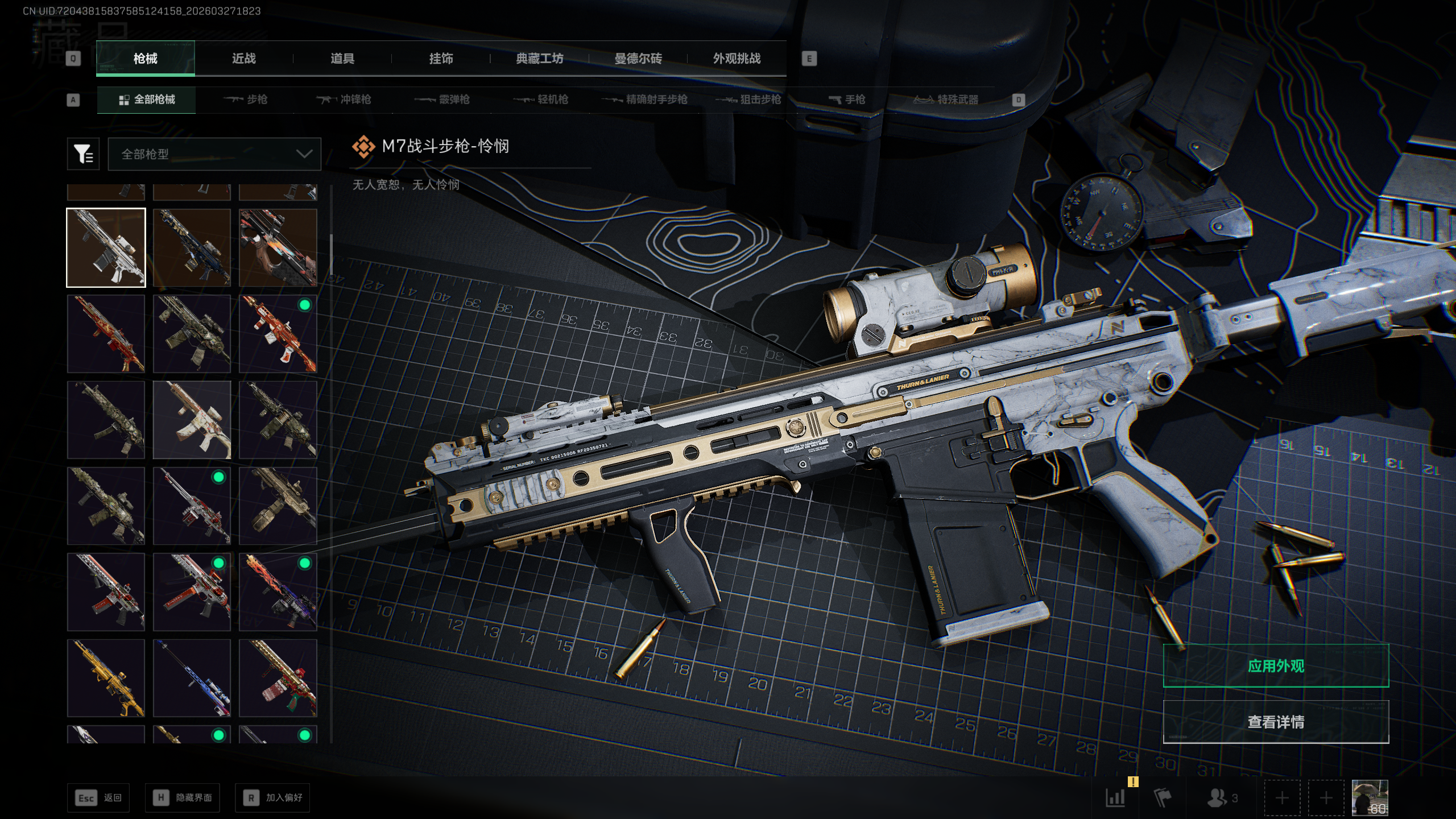 SJZQM481815三角洲行动账号详情图5