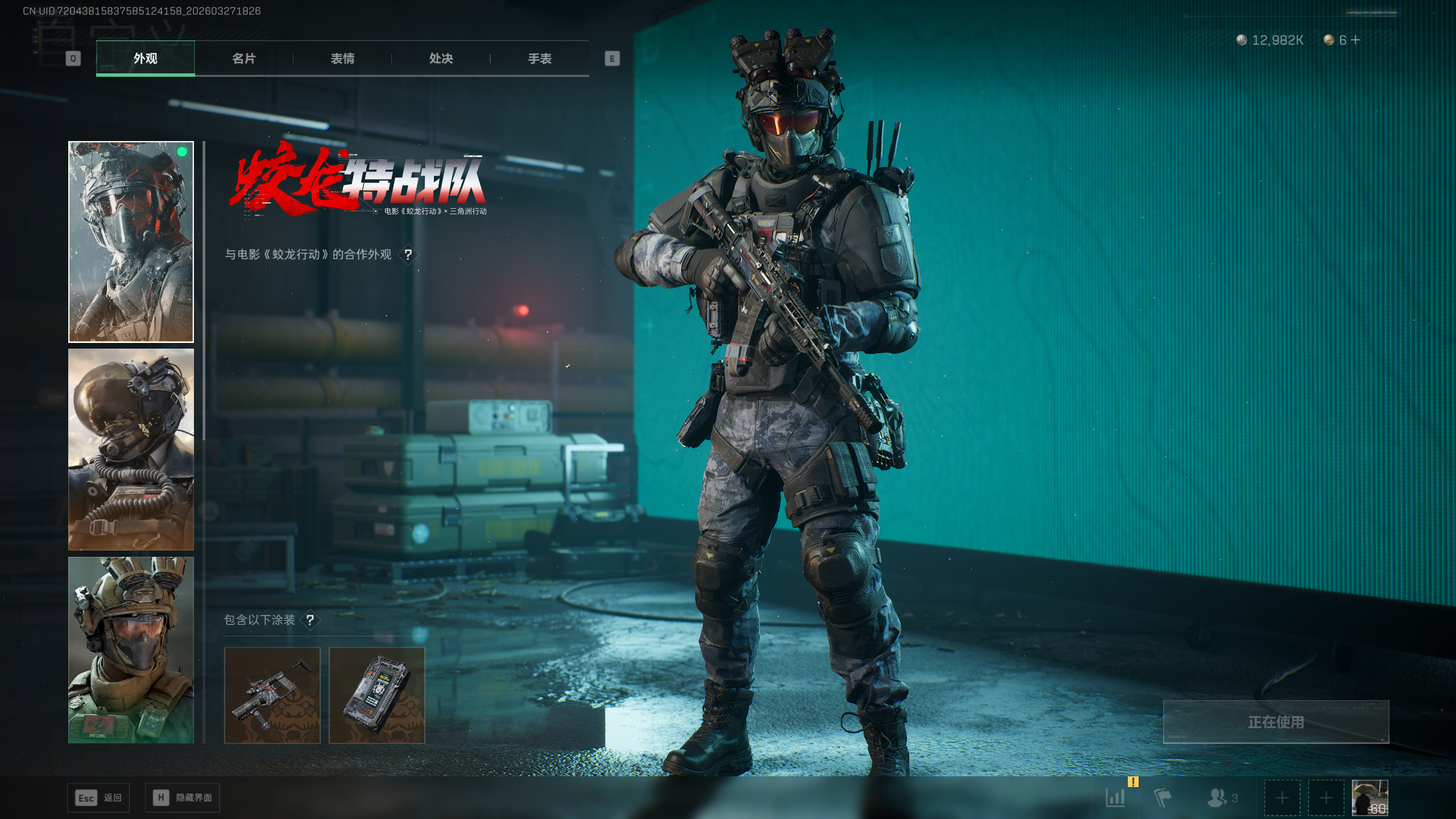 SJZQM481815三角洲行动账号详情图9