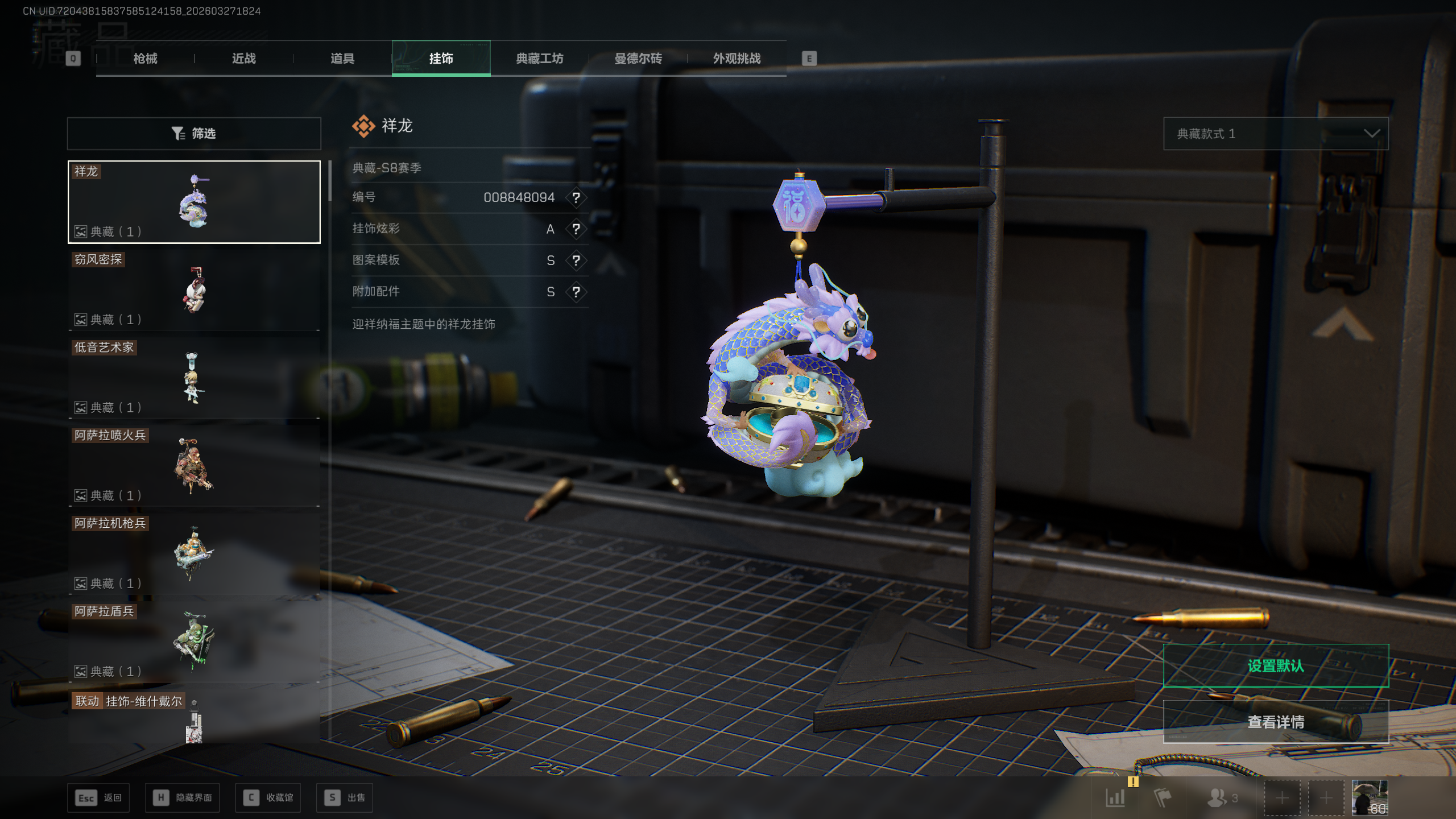 SJZQM481815三角洲行动账号详情图45