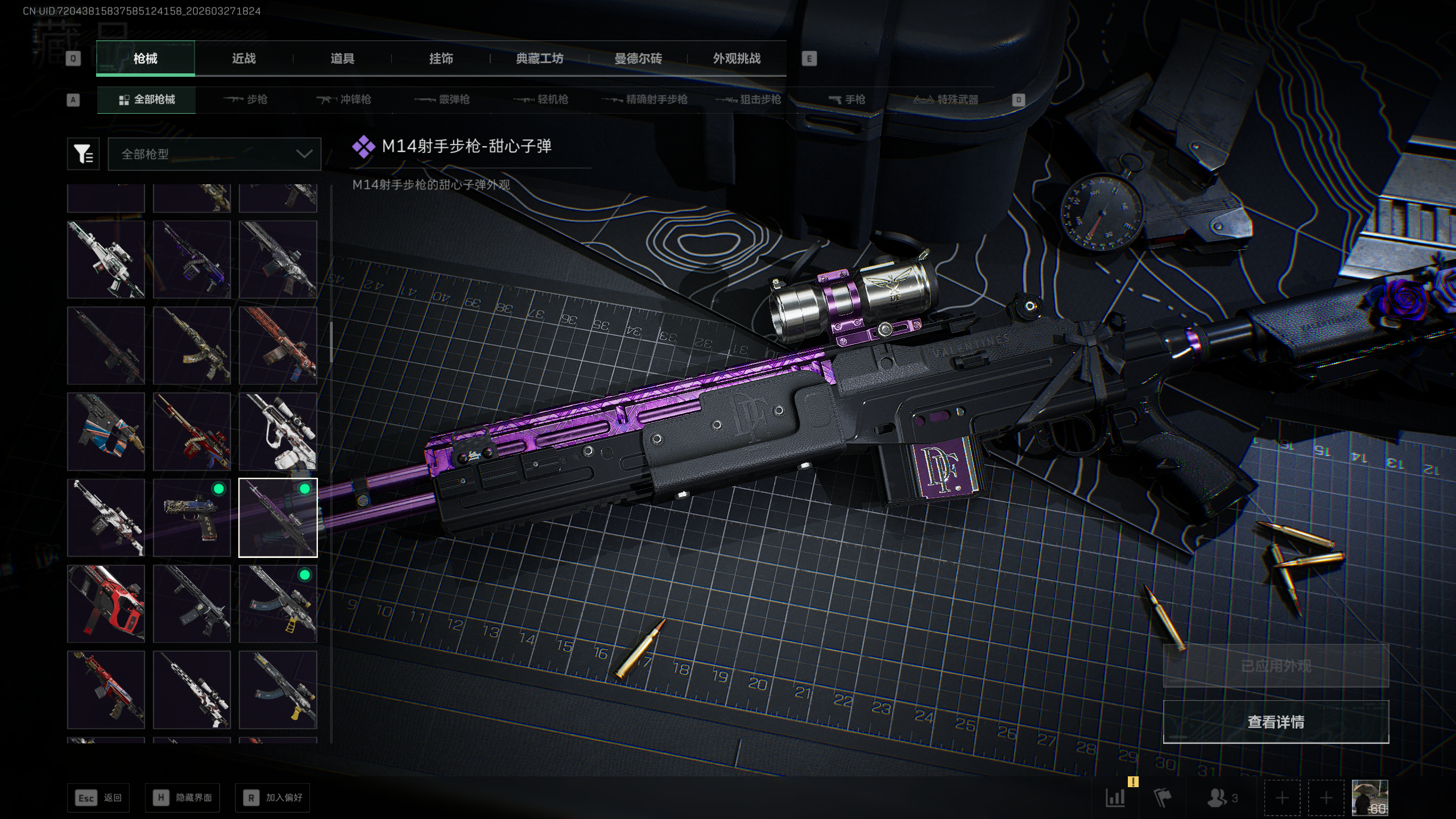 SJZQM481815三角洲行动账号详情图44