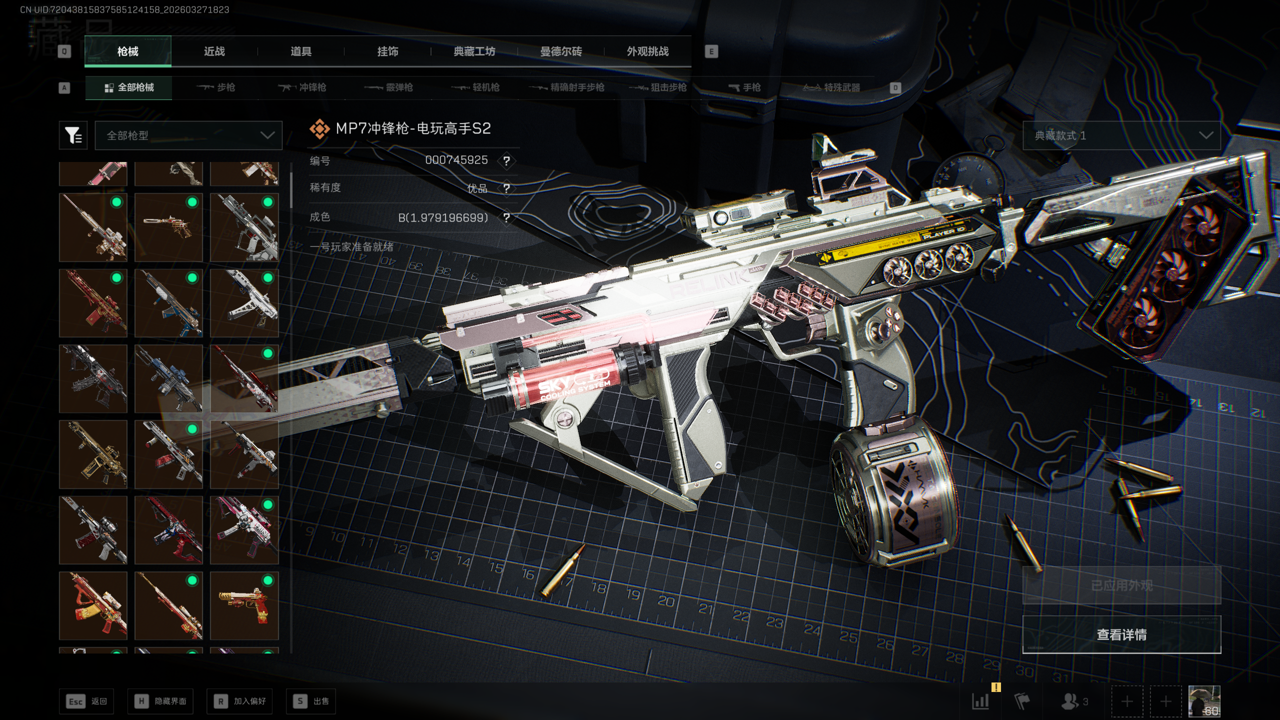 三角洲行动账号QQtx1504  总资产300M  烽火等级60级  天才少年徽章  MP7-电玩高手S2（优品B） 