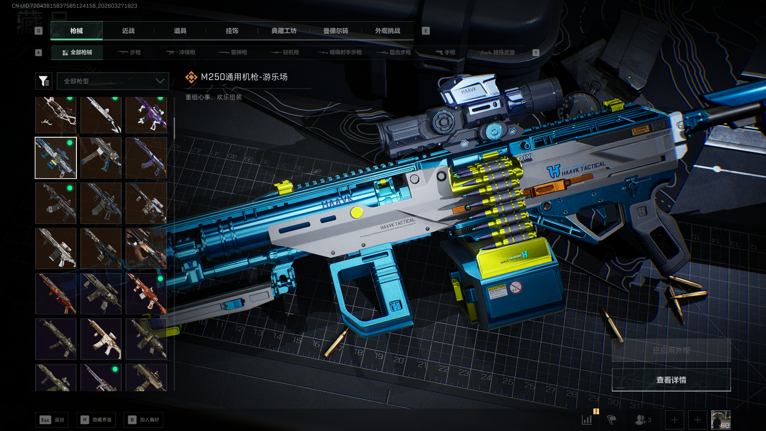 SJZQM481815三角洲行动账号详情图7