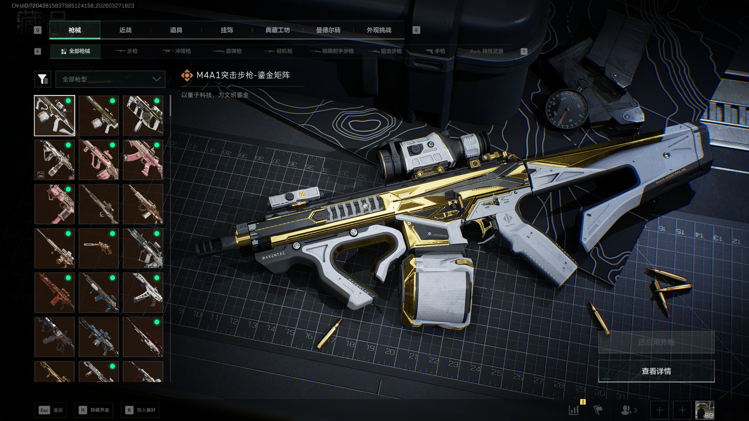 SJZQM481815三角洲行动账号详情图56