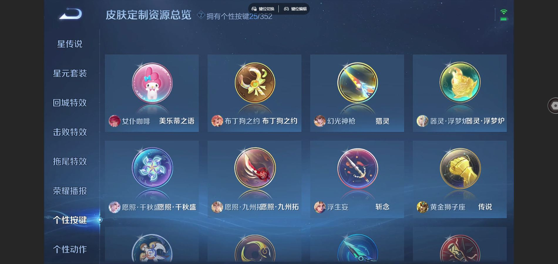 WZQM4262500王者荣耀账号详情图24