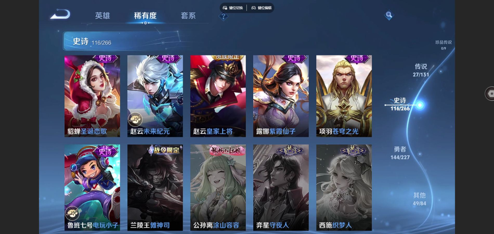 WZQM4262500王者荣耀账号详情图23