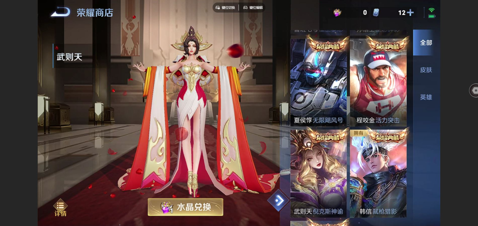 WZQM4262500王者荣耀账号详情图28