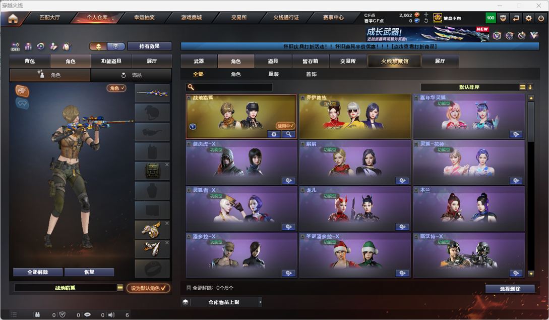 CFQM466351穿越火线账号详情图12