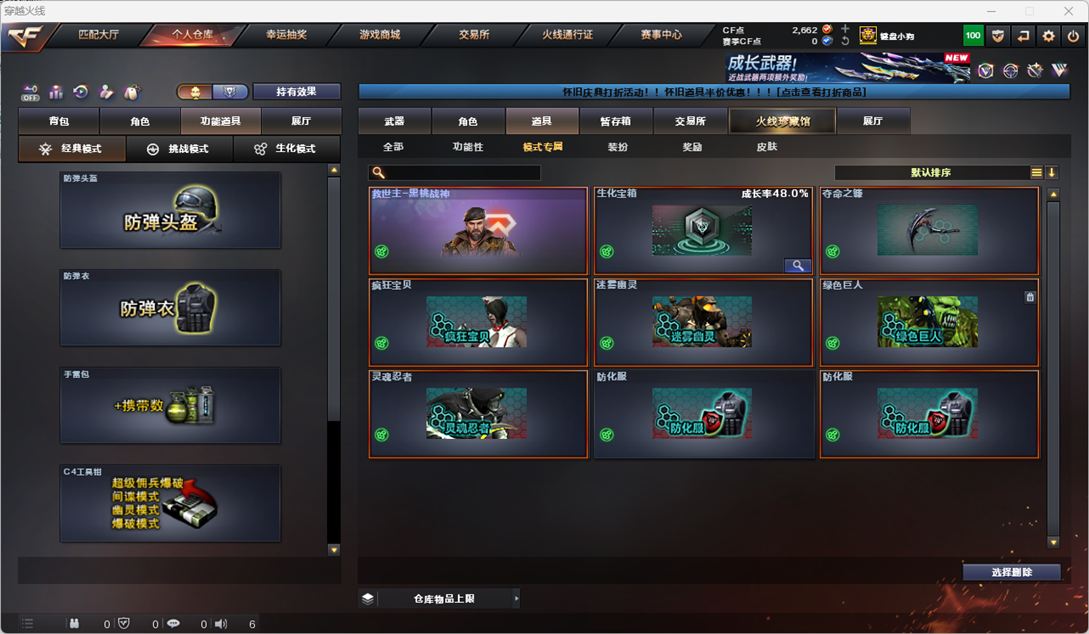 CFQM466351穿越火线账号详情图13