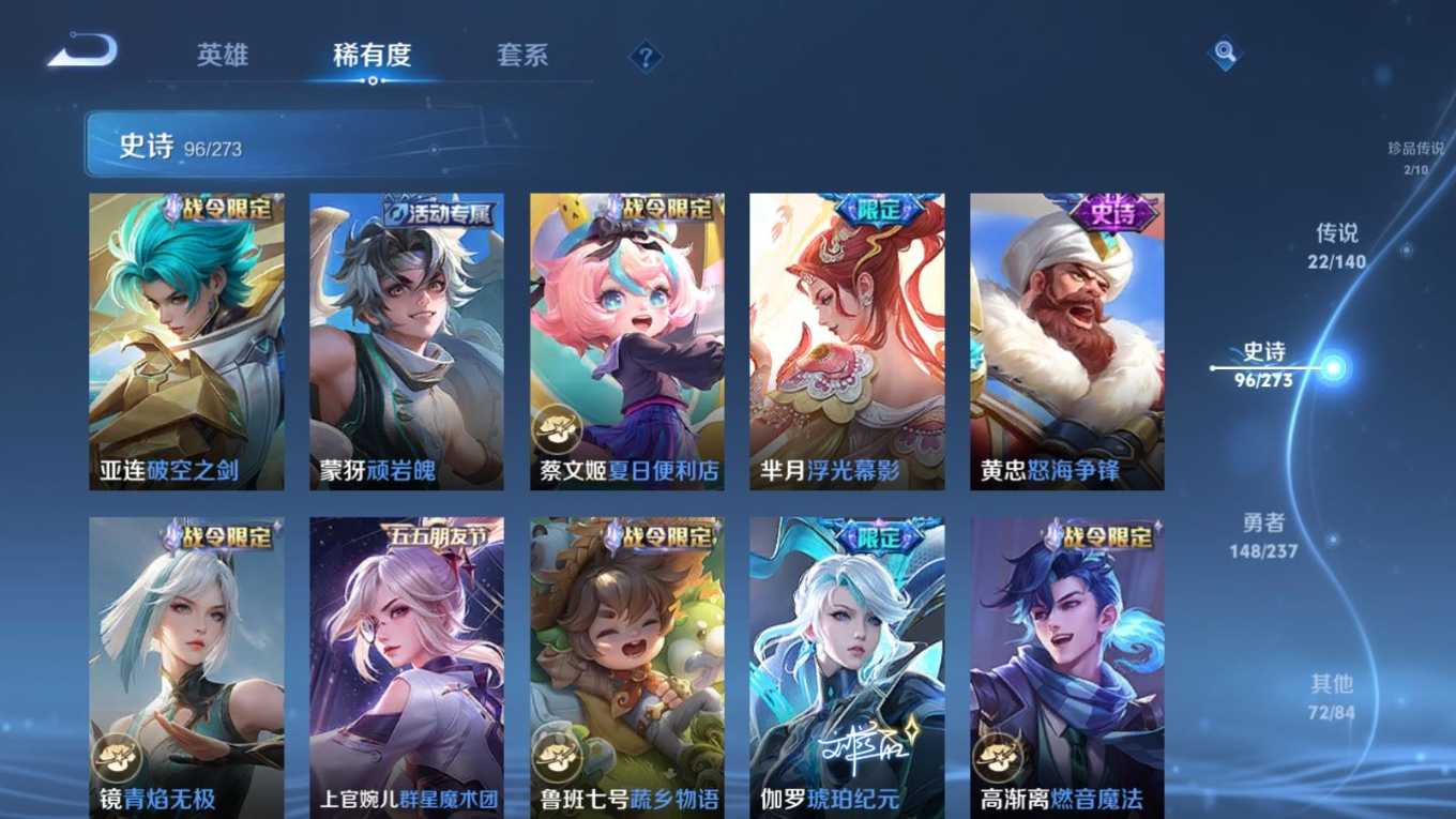 WZQM4262523王者荣耀账号详情图14