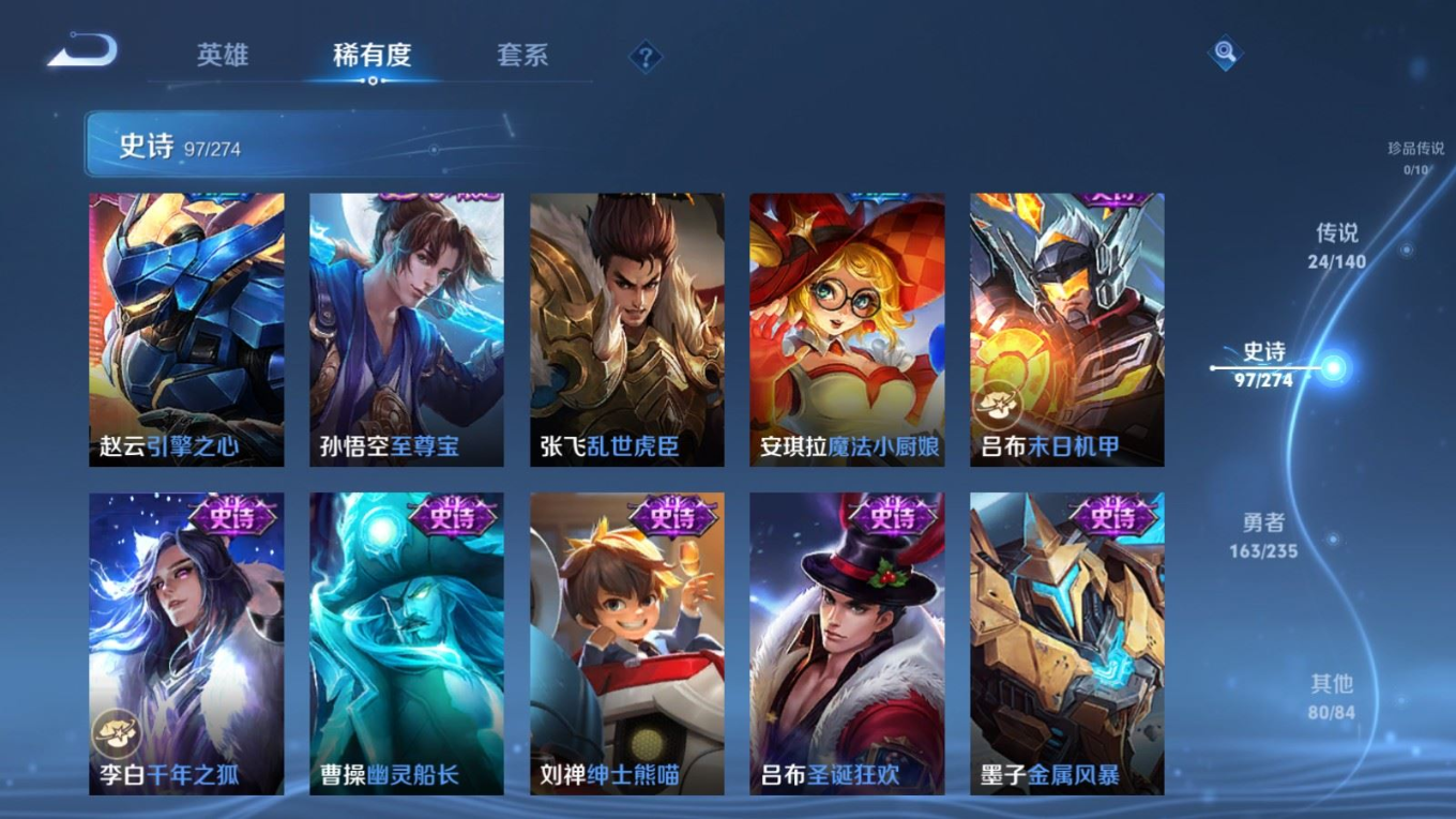 WZQM4262545王者荣耀账号详情图18