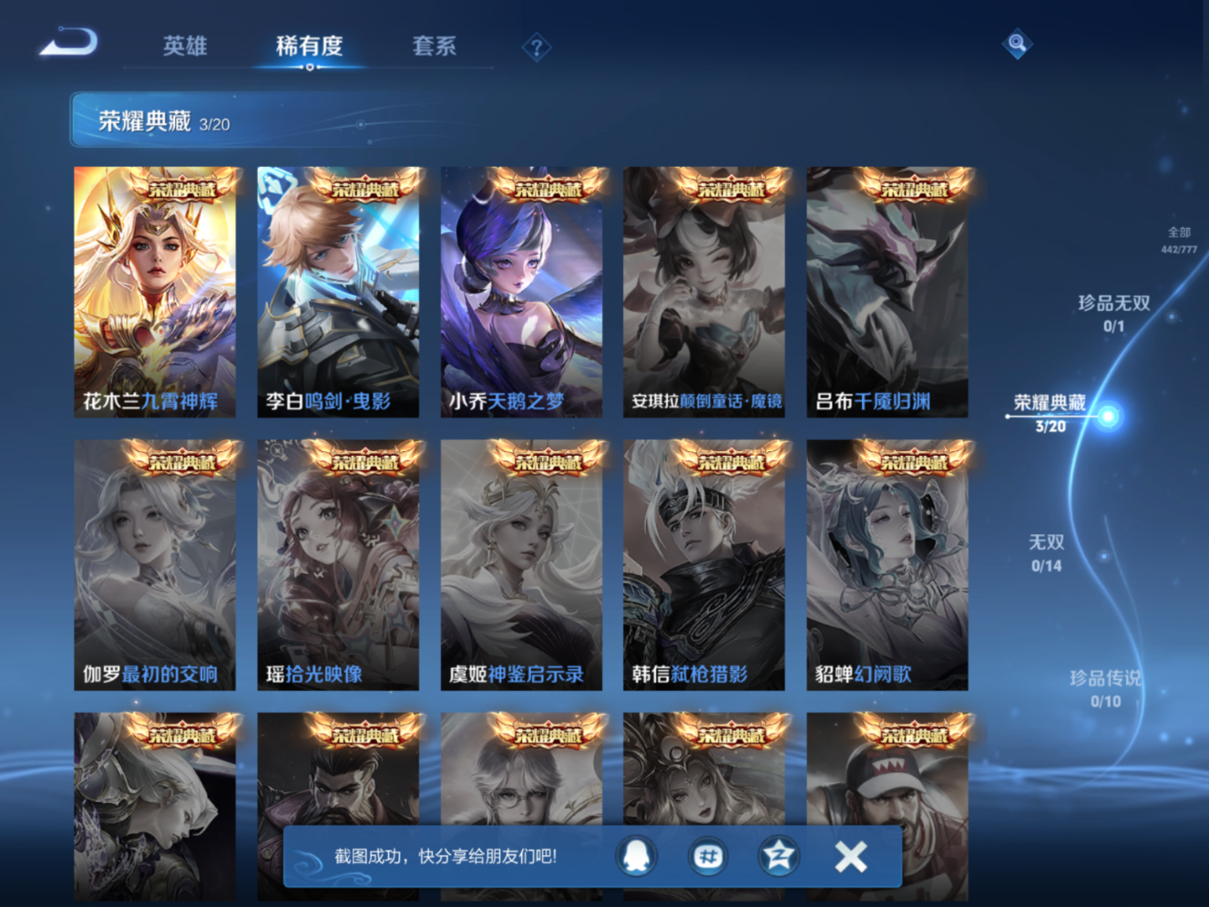 WZQM4262581王者荣耀账号详情图7