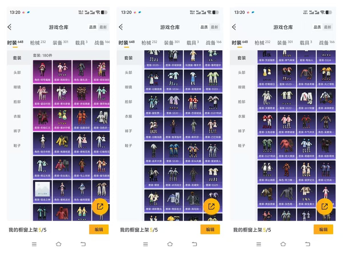 HPQM4146023和平精英账号详情图4