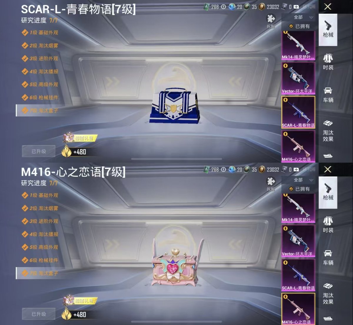 HPQM4146023和平精英账号详情图3