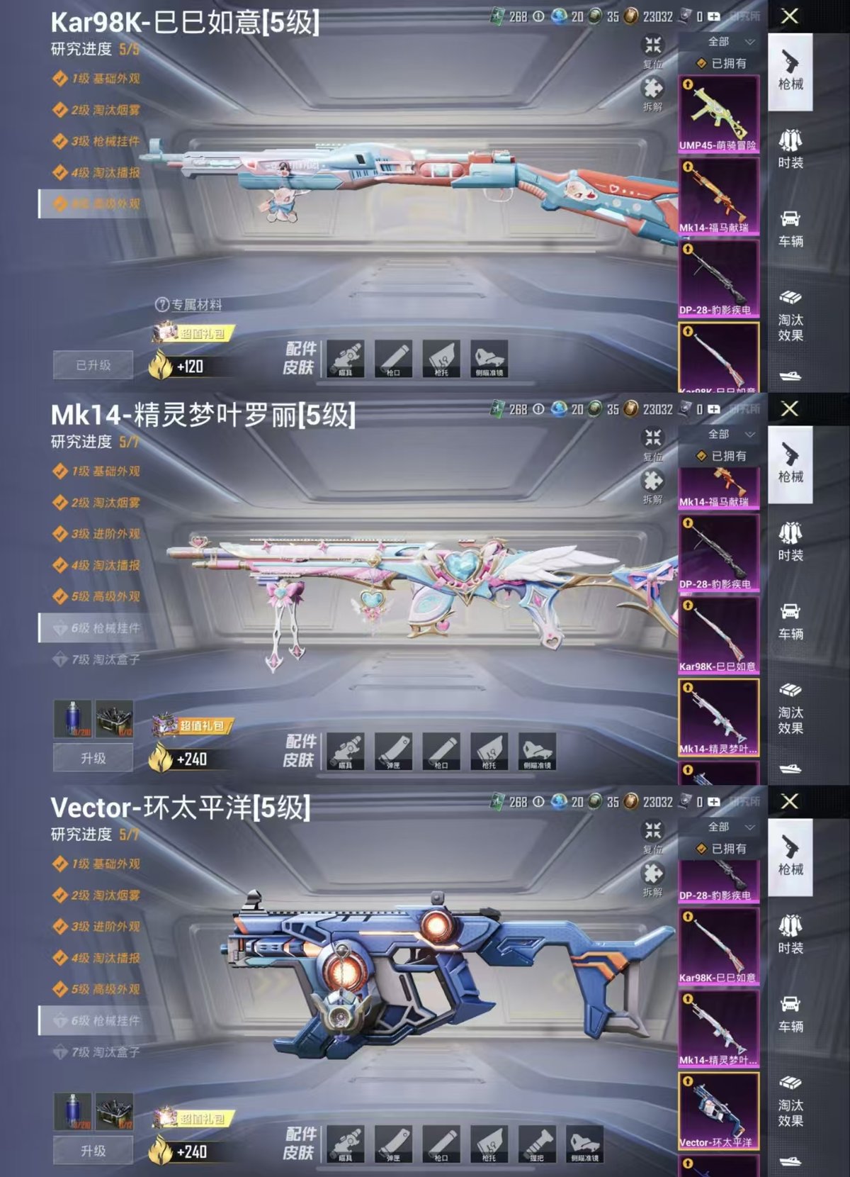 HPQM4146023和平精英账号详情图9