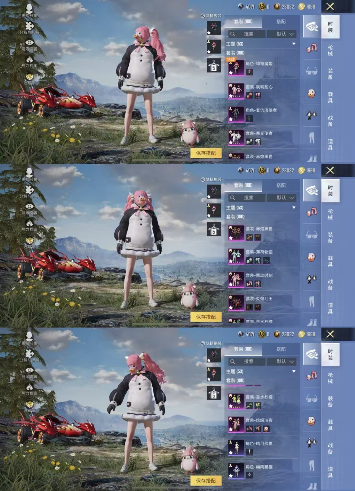 HPQM4146023和平精英账号详情图7