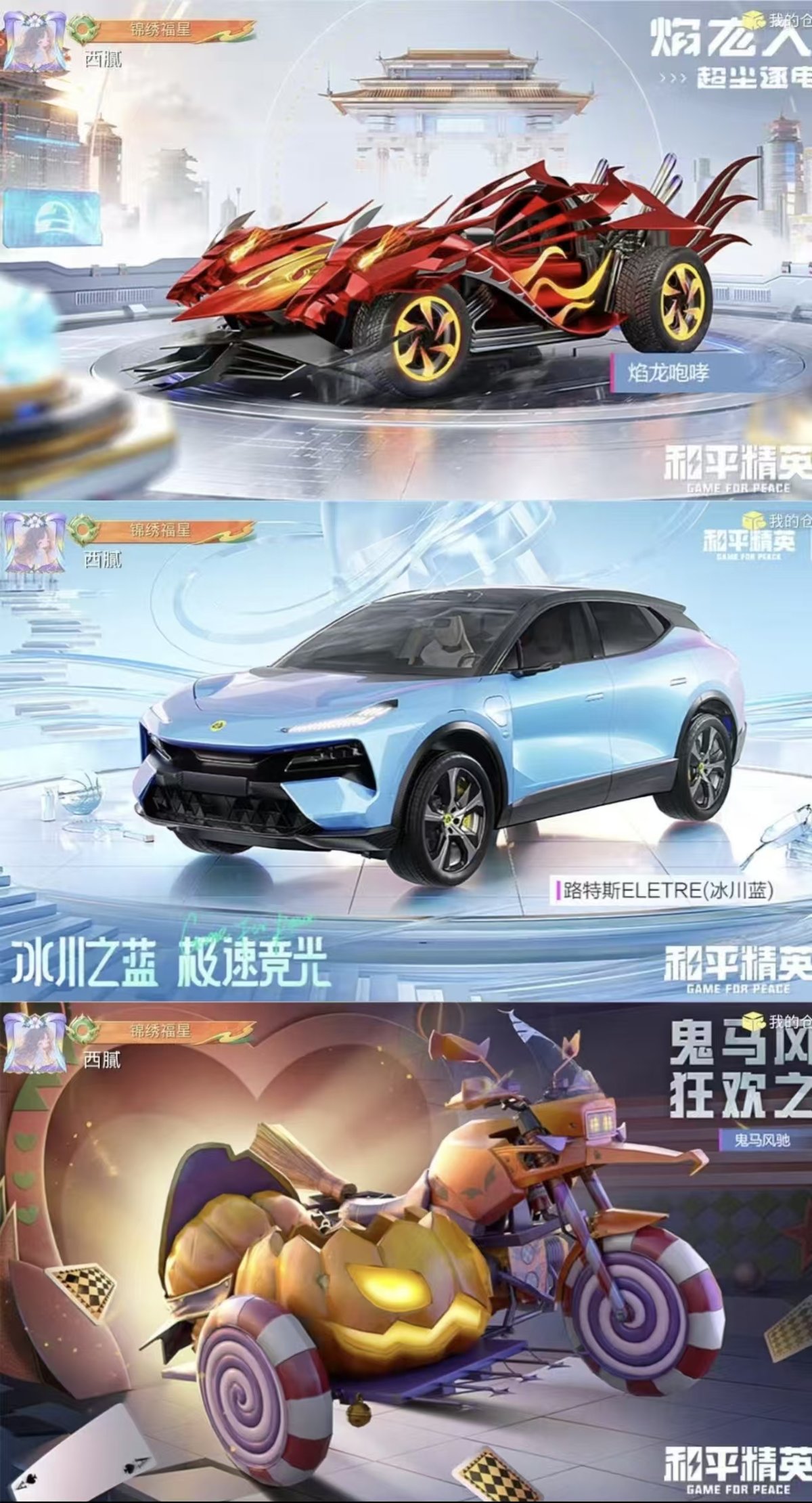 HPQM4146023和平精英账号详情图8