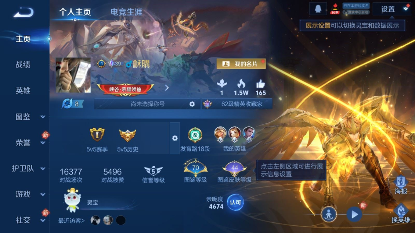 WZQM4262598王者荣耀账号详情图5