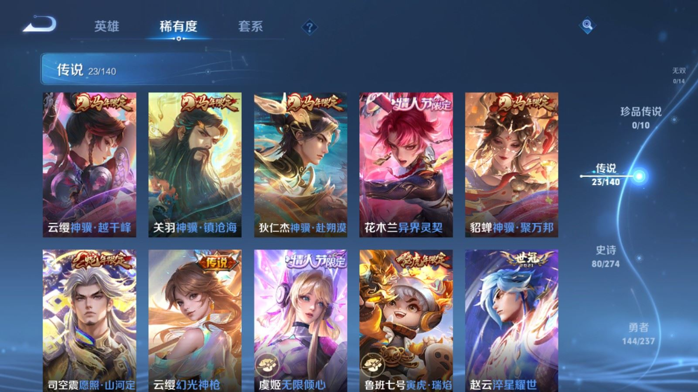 WZQM4262598王者荣耀账号详情图9