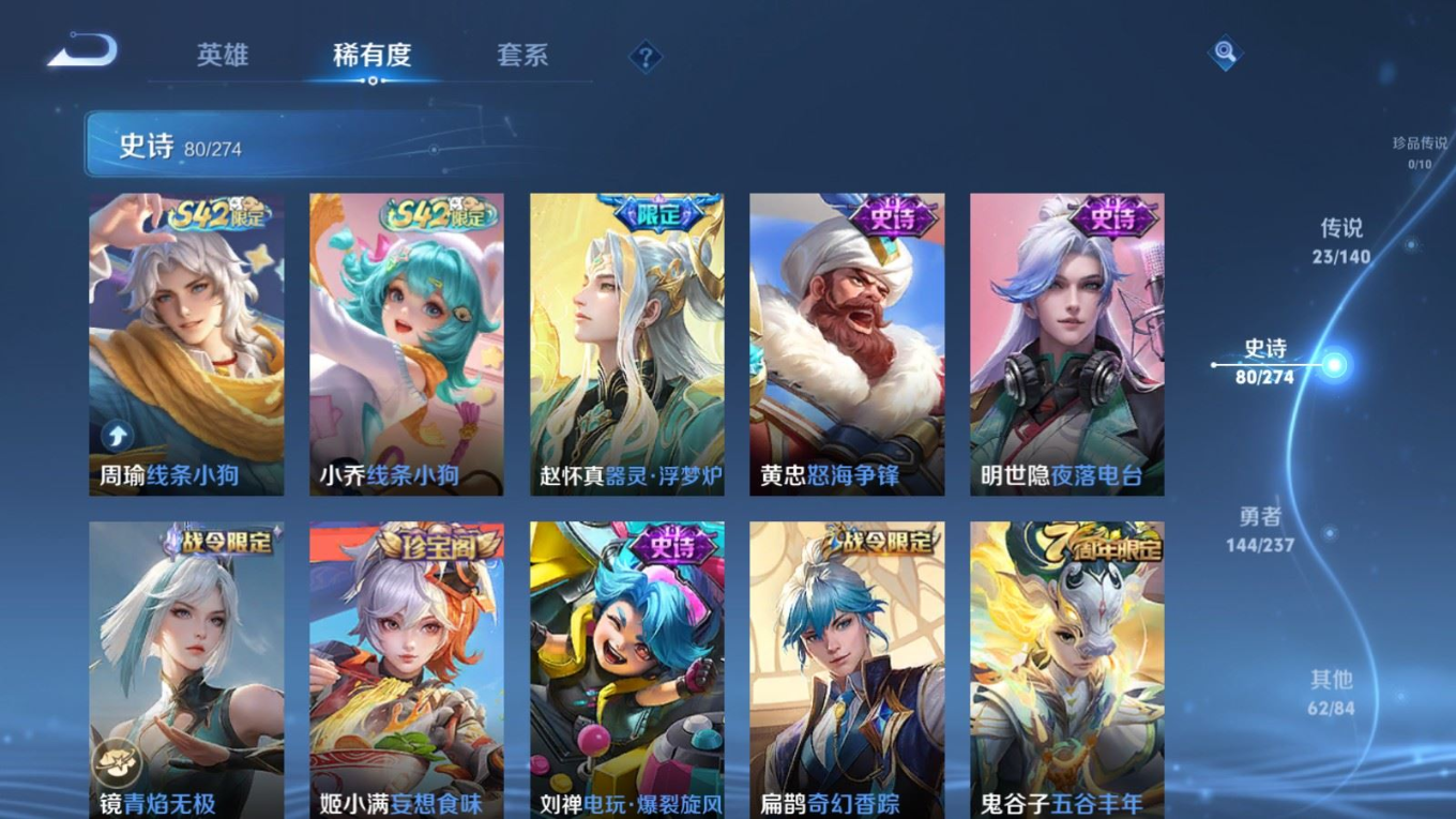 WZQM4262598王者荣耀账号详情图11