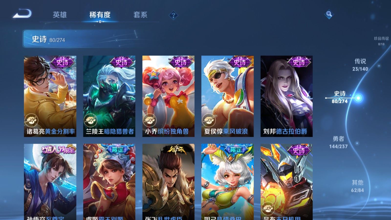 WZQM4262598王者荣耀账号详情图19