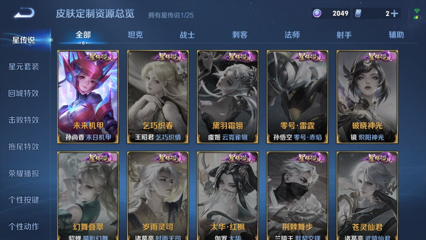 WZQM4262598王者荣耀账号详情图21