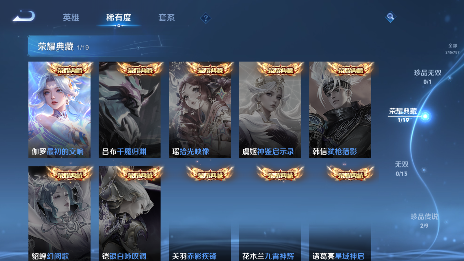 WZQM4262611王者荣耀账号详情图7