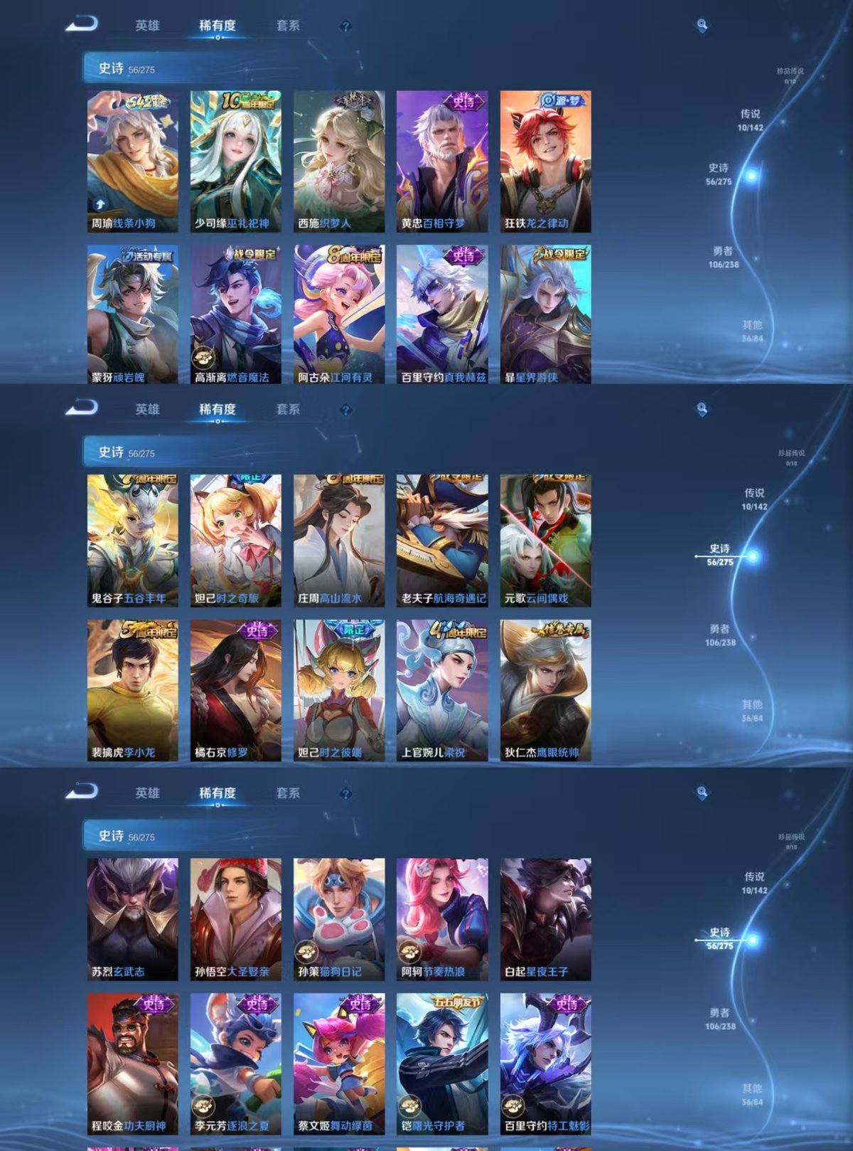 WZQM4262632王者荣耀账号详情图6 WZQM4262632王者荣耀账号详情图6