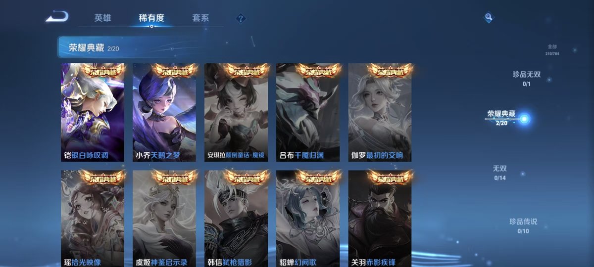 王者荣耀账号安卓QQ实名: 可修改 贵族等级: V7 英雄数: 128 皮肤数: 210 荣耀水晶: 天鹅之梦,银白咏叹