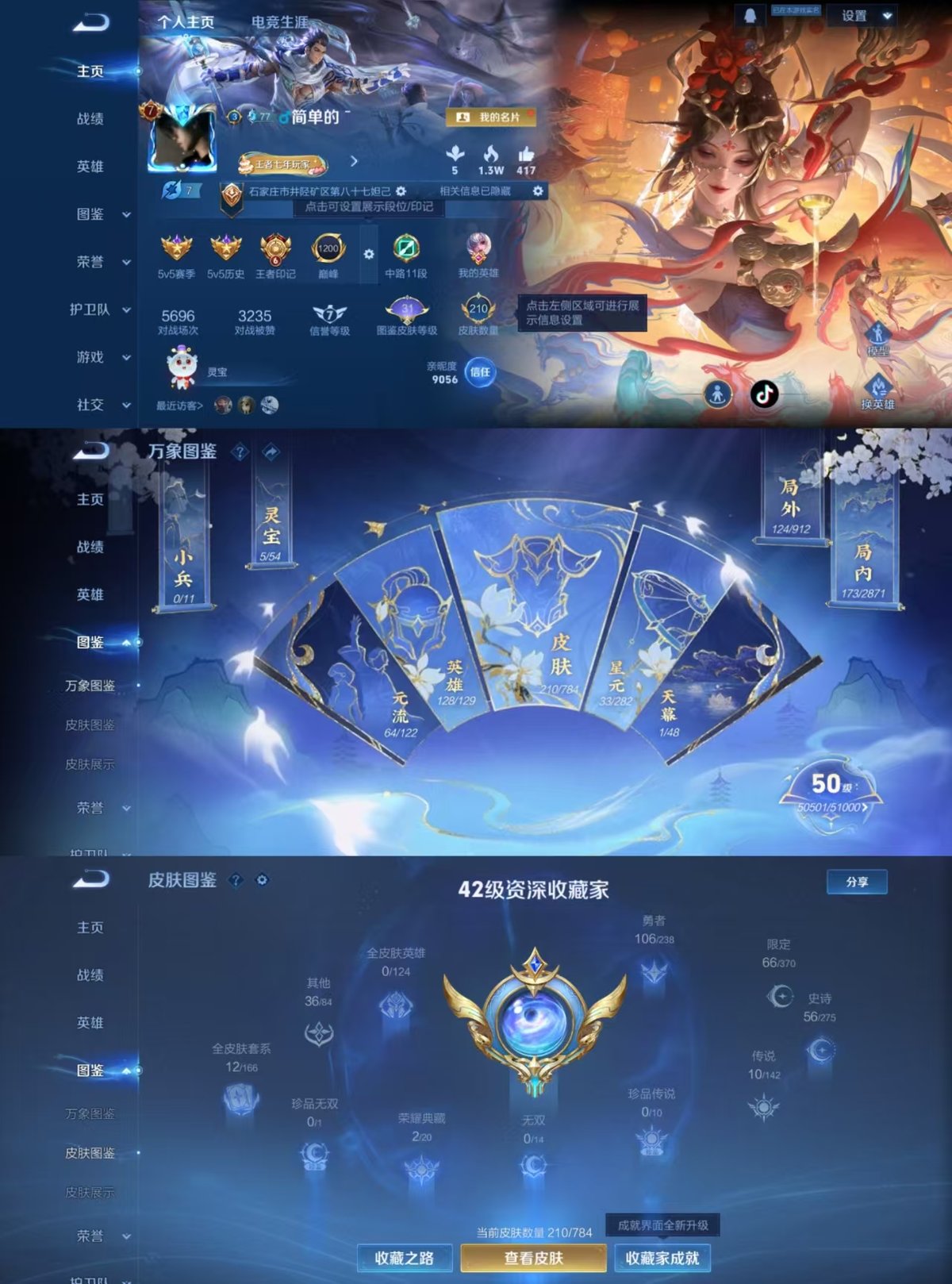 WZQM4262632王者荣耀账号详情图7 WZQM4262632王者荣耀账号详情图7