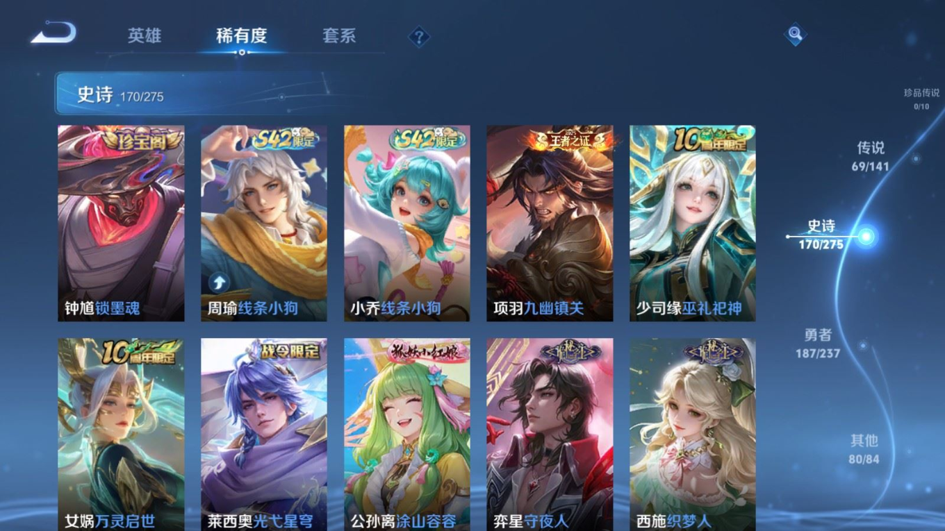 WZQM4262629王者荣耀账号详情图17 WZQM4262629王者荣耀账号详情图17