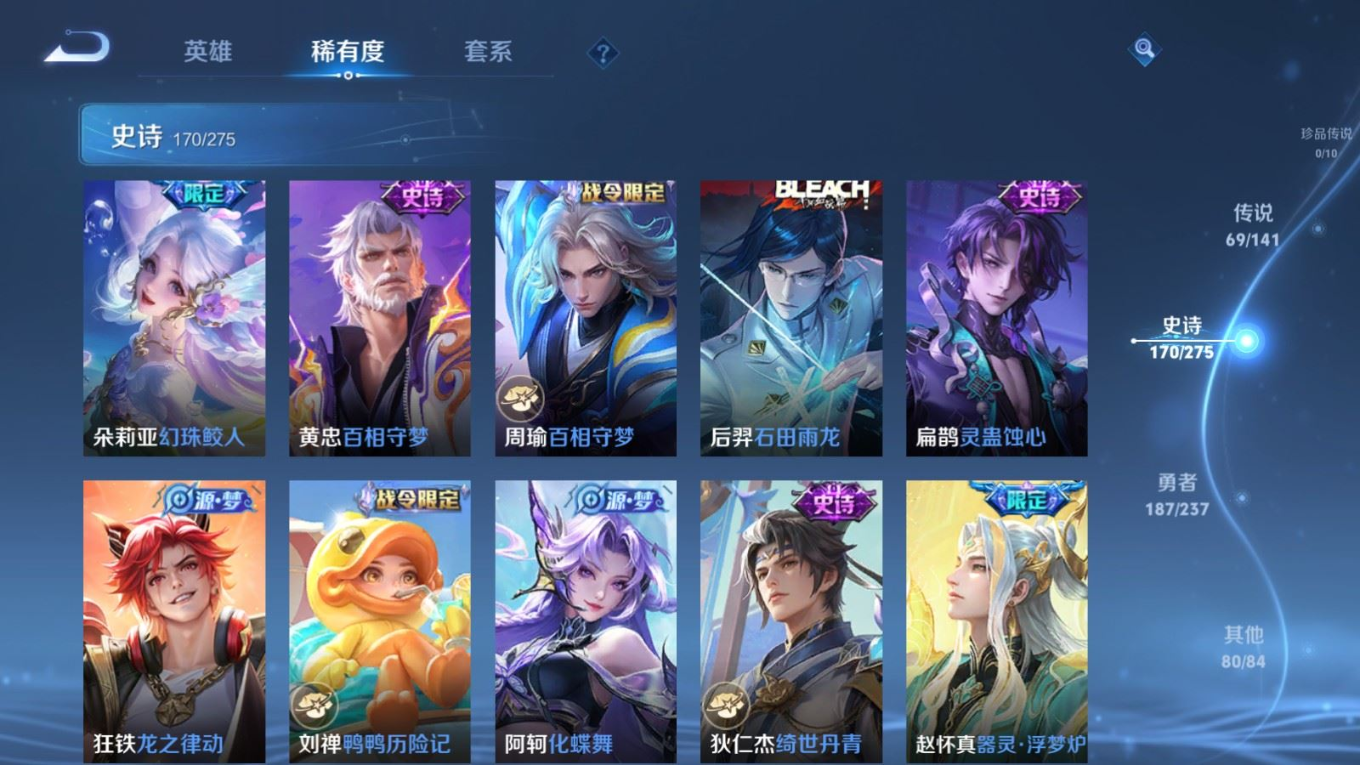 WZQM4262629王者荣耀账号详情图18 WZQM4262629王者荣耀账号详情图18