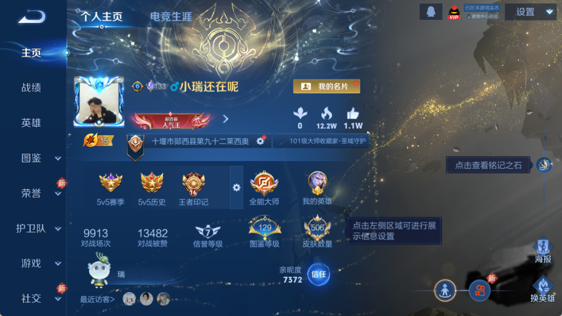 WZQM4262634王者荣耀账号详情图4