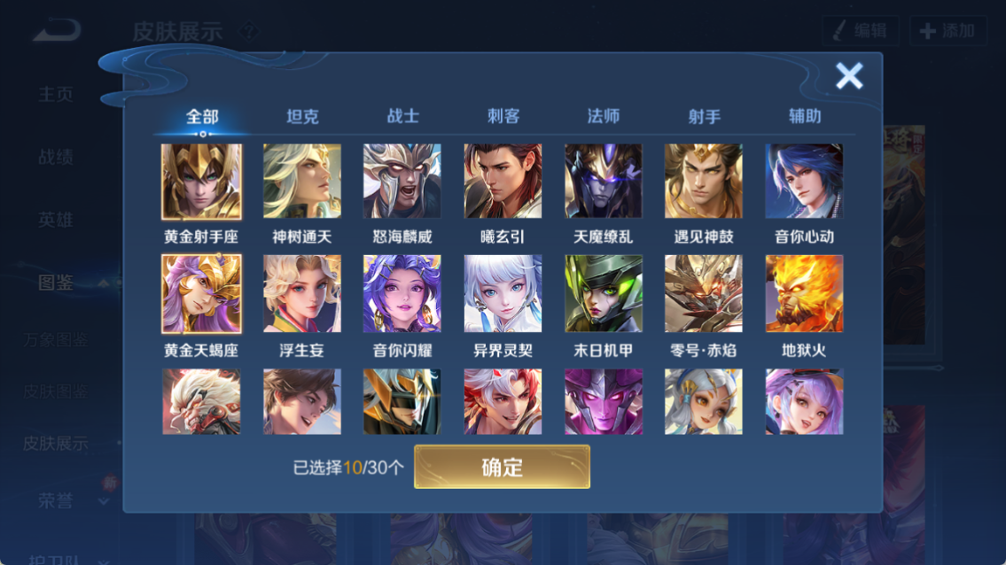 WZQM4262634王者荣耀账号详情图8