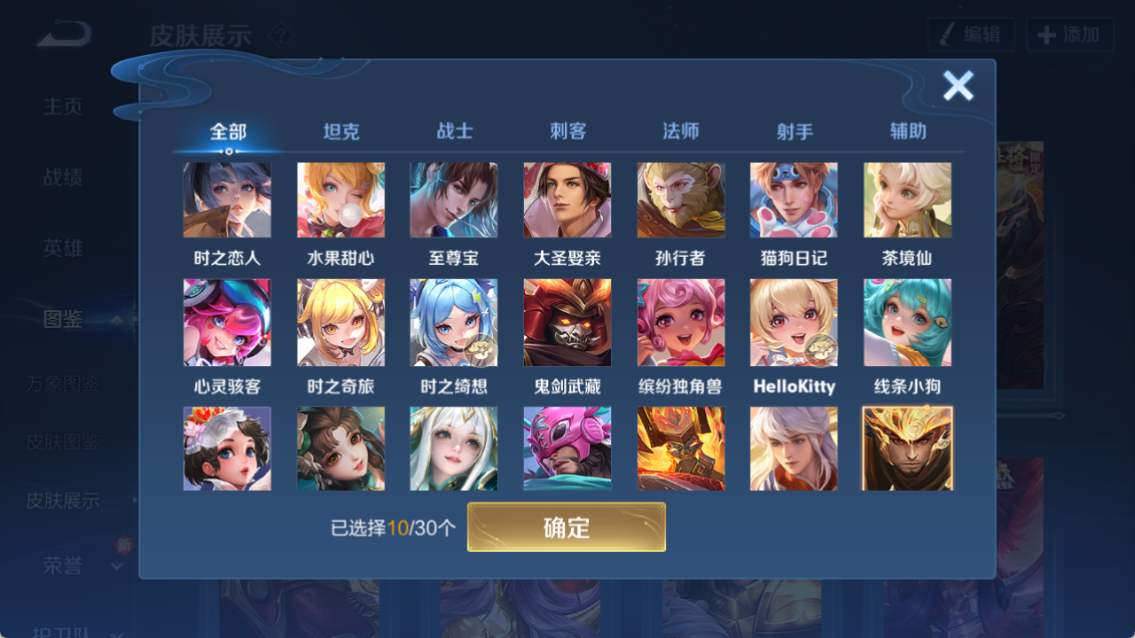 WZQM4262634王者荣耀账号详情图10