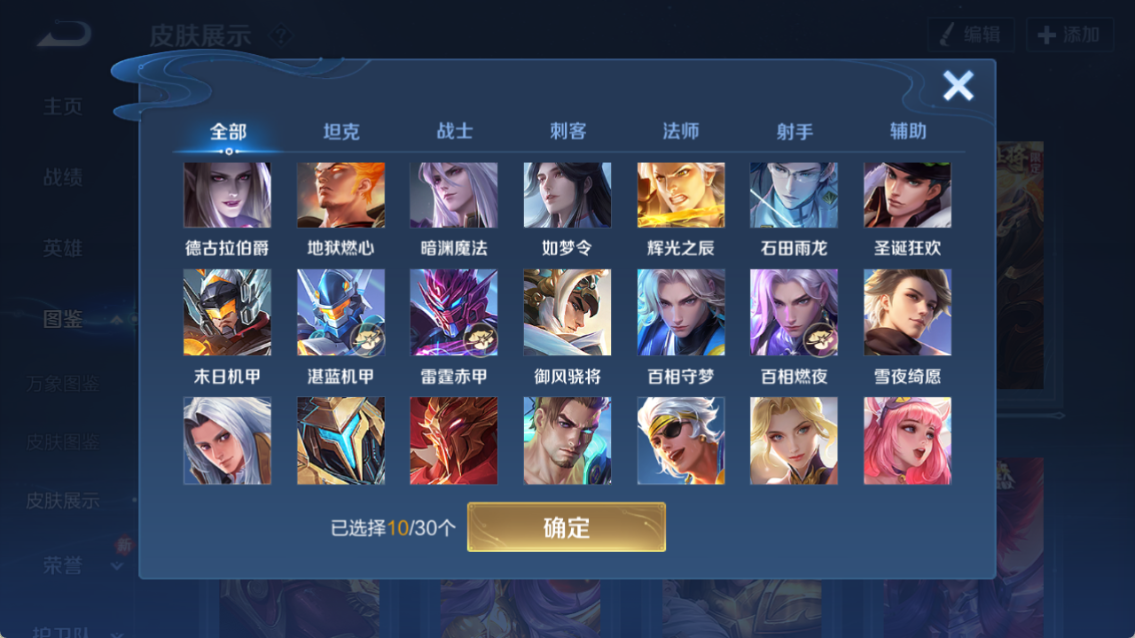 WZQM4262634王者荣耀账号详情图11