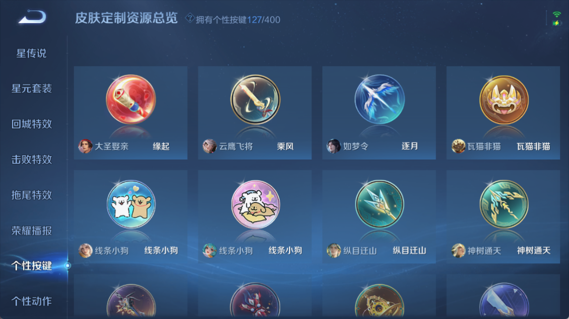 WZQM4262634王者荣耀账号详情图17