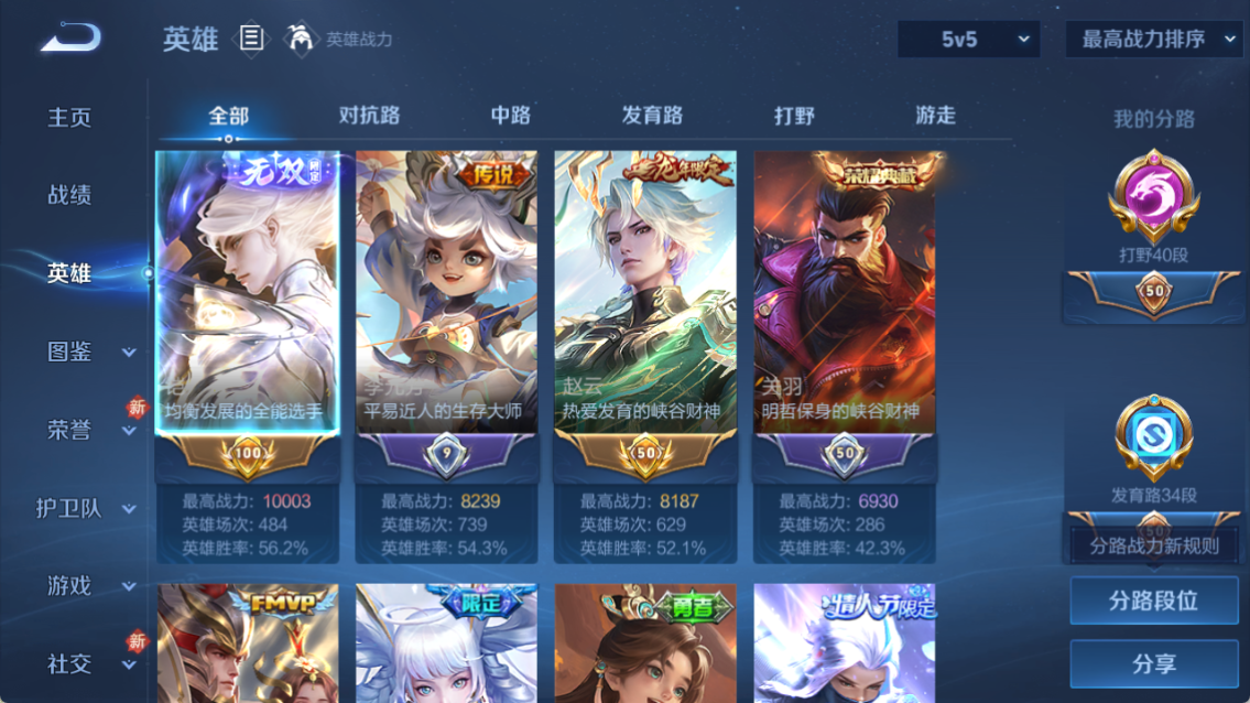 WZQM4262634王者荣耀账号详情图5