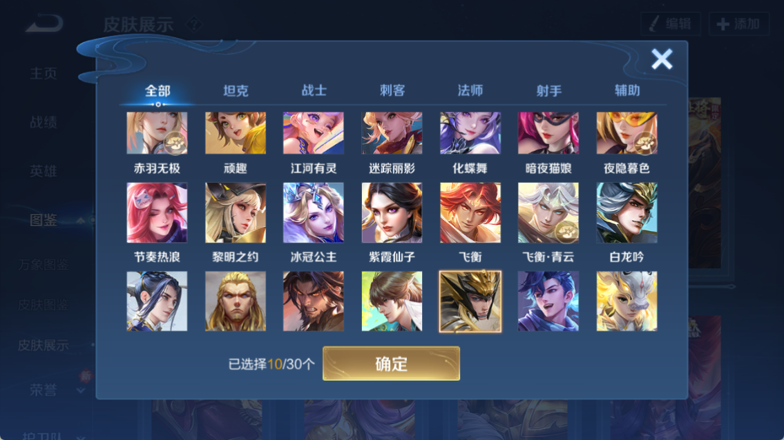 WZQM4262634王者荣耀账号详情图12