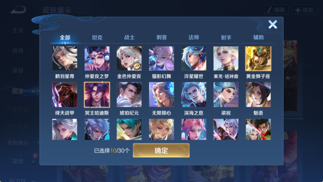 WZQM4262634王者荣耀账号详情图9