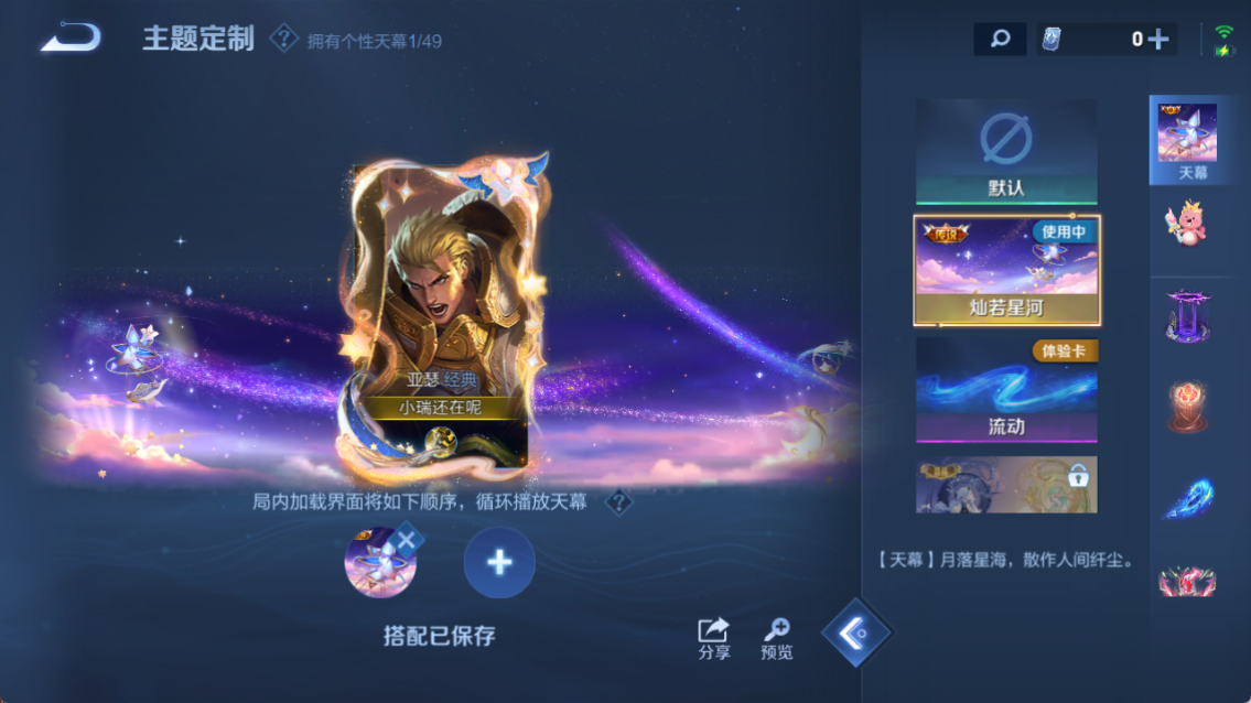 WZQM4262634王者荣耀账号详情图18