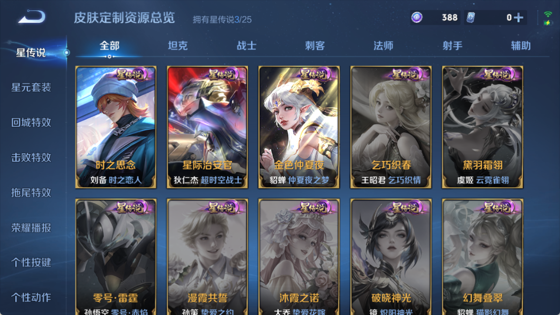 WZQM4262634王者荣耀账号详情图16