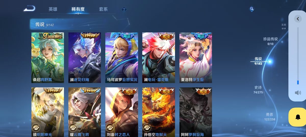 WZQM4262648王者荣耀账号详情图3 WZQM4262648王者荣耀账号详情图3