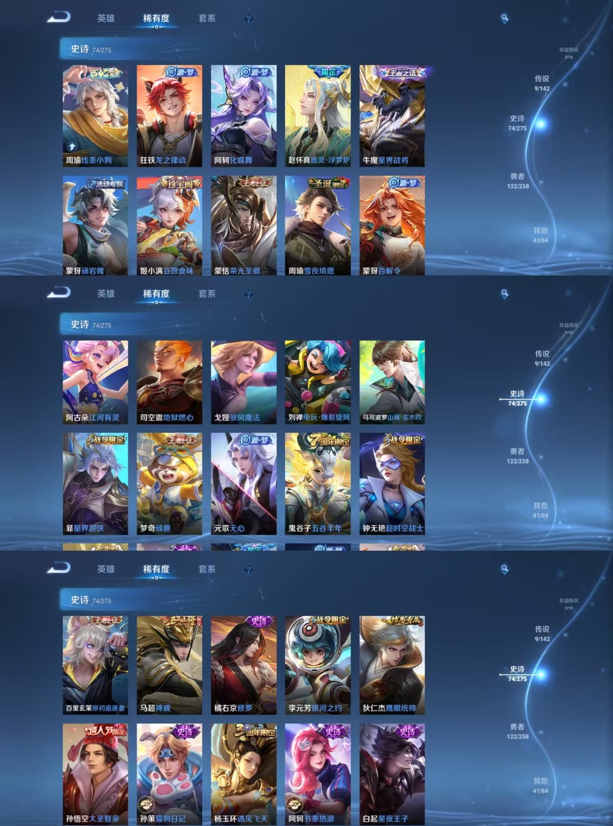 WZQM4262648王者荣耀账号详情图5 WZQM4262648王者荣耀账号详情图5