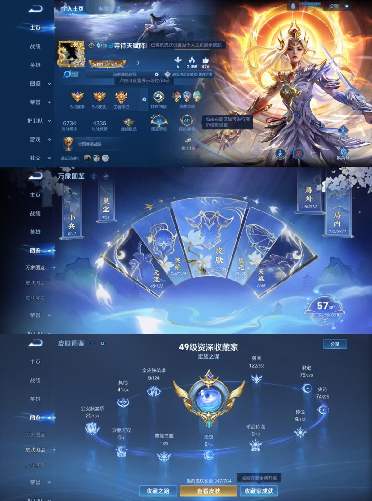 WZQM4262648王者荣耀账号详情图7 WZQM4262648王者荣耀账号详情图7