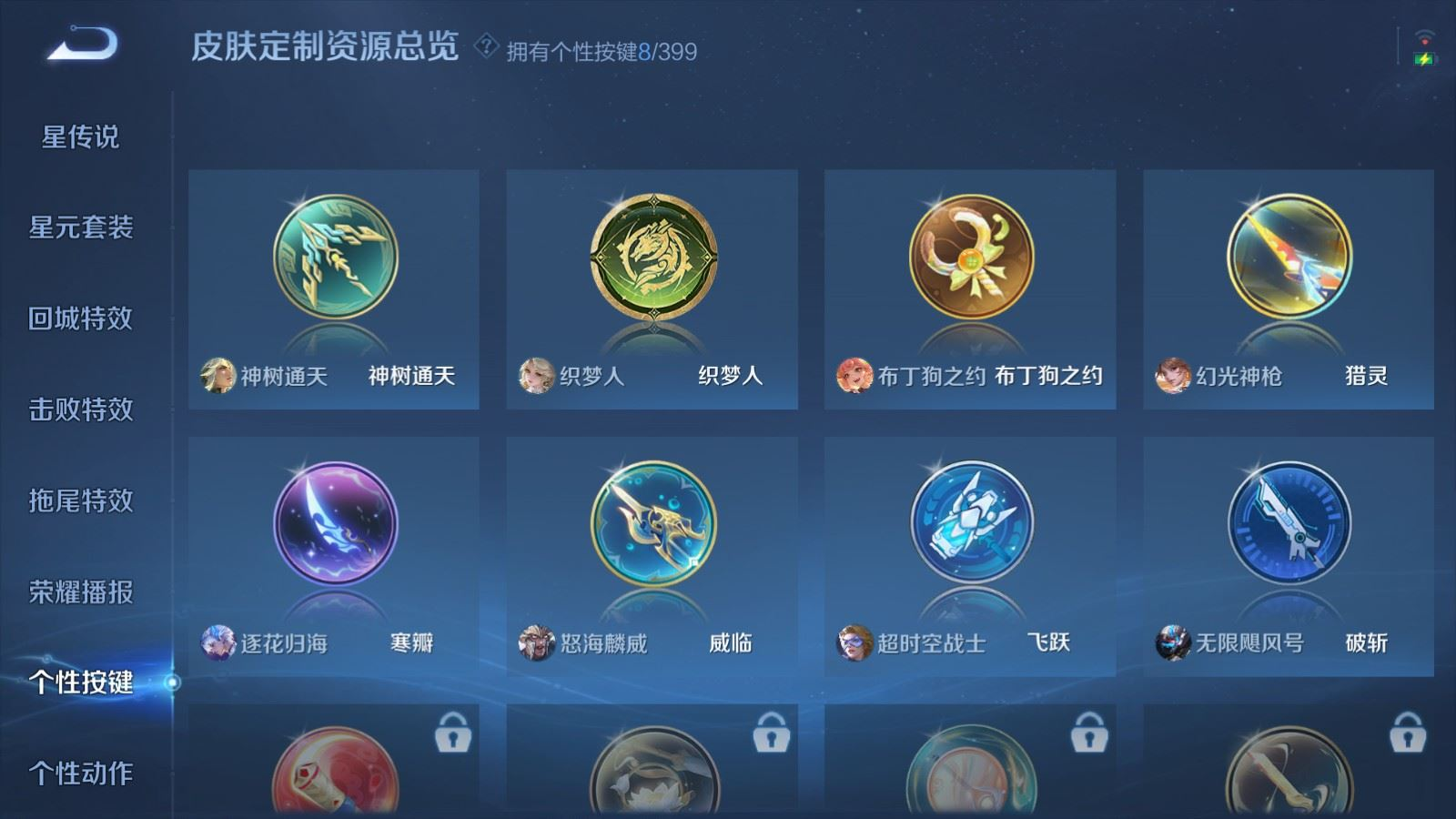 WZQM4262653王者荣耀账号详情图23 WZQM4262653王者荣耀账号详情图23